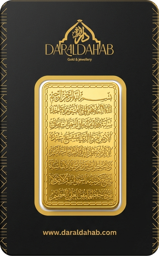 Ayat al-Kursi — 100g