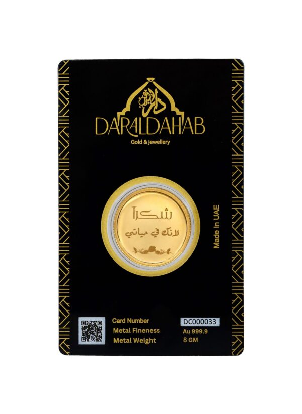 Thanks (Shukran) Gift Coin